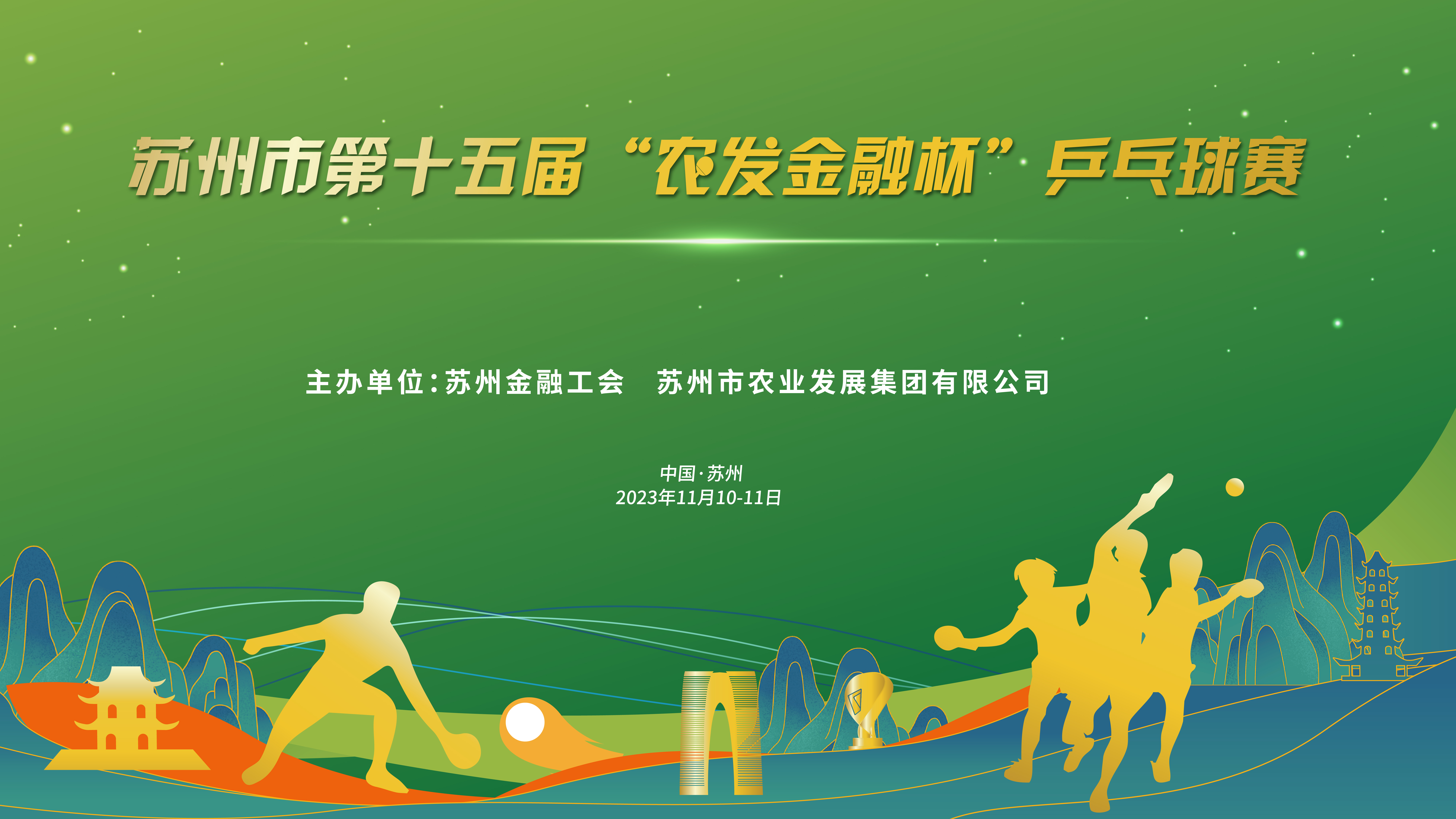 a07509dca26887f86707b2c0c276a00a 微信图片_20231111165931.jpg